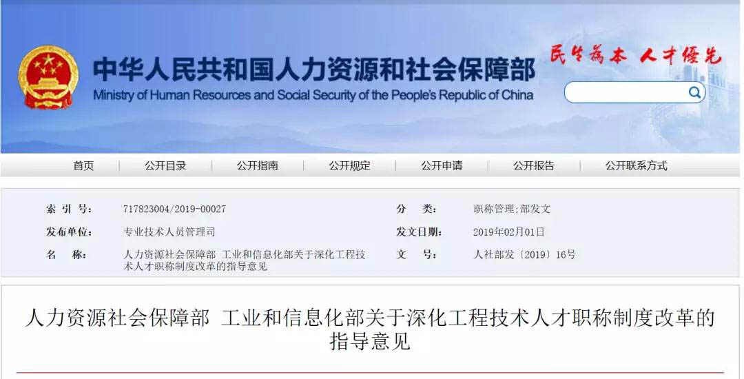 人社部正式通知：建造師等證書(shū)直接對(duì)應(yīng)職稱，職稱與職業(yè)技能可“互評(píng)”！