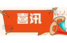 喜訊！中昕國際榮獲中價(jià)協(xié)2018年度工程造價(jià)咨詢企業(yè)收入排名水利工程專業(yè)百強(qiáng)企業(yè)！